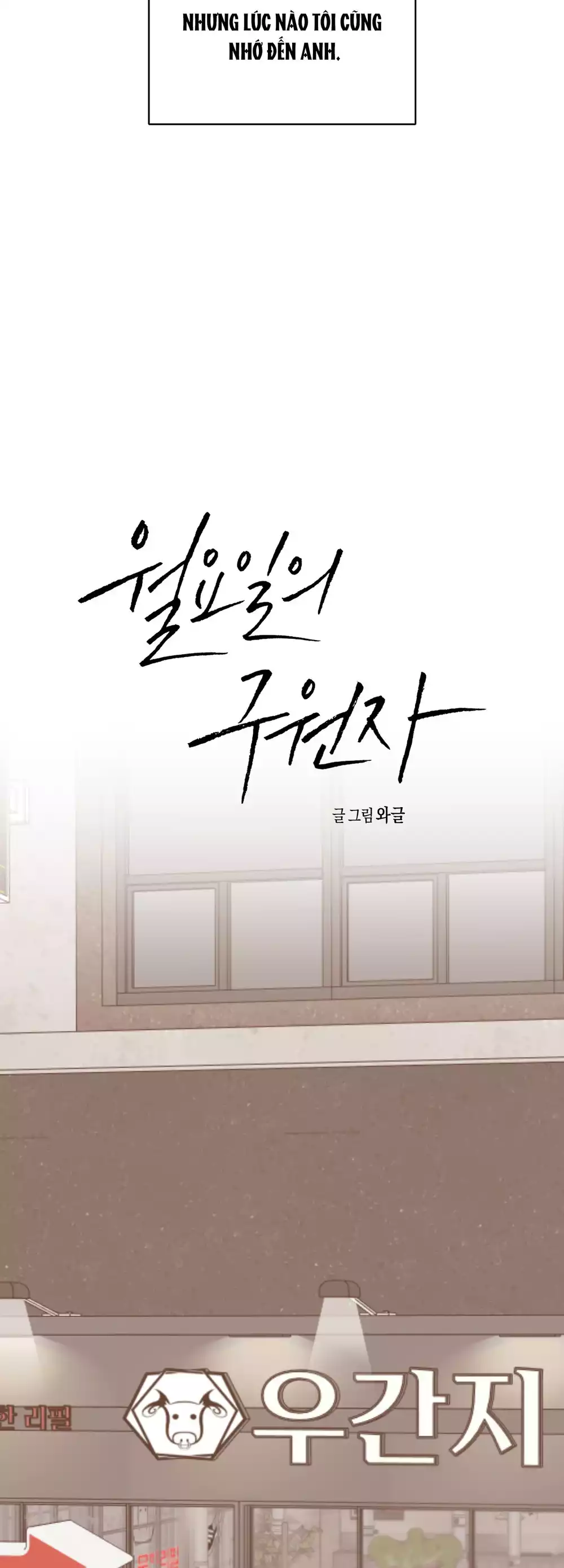 Cứu tinh của Thứ Hai Chapter 66 - Trang 2