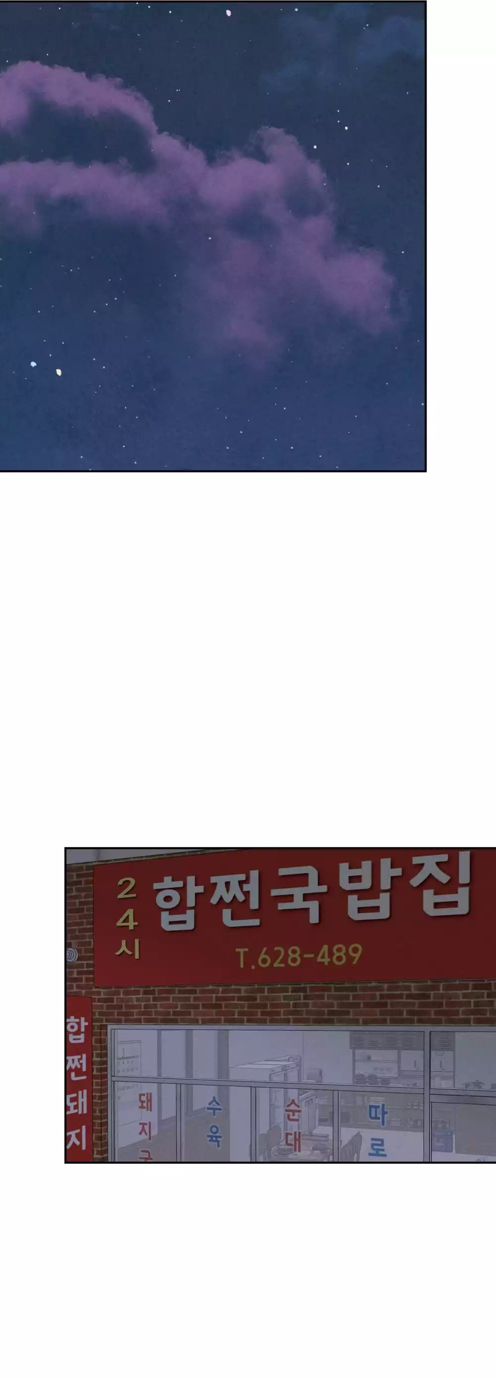 Cứu tinh của Thứ Hai Chapter 69 - Trang 2