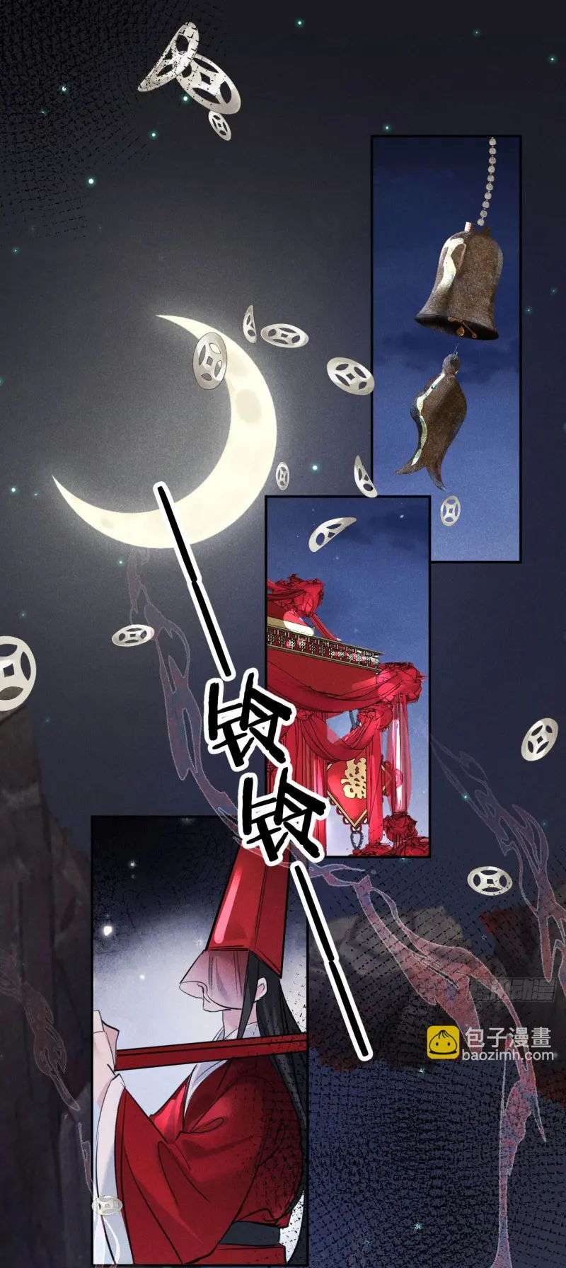 Dạ Bạch Chapter 15 - Trang 3