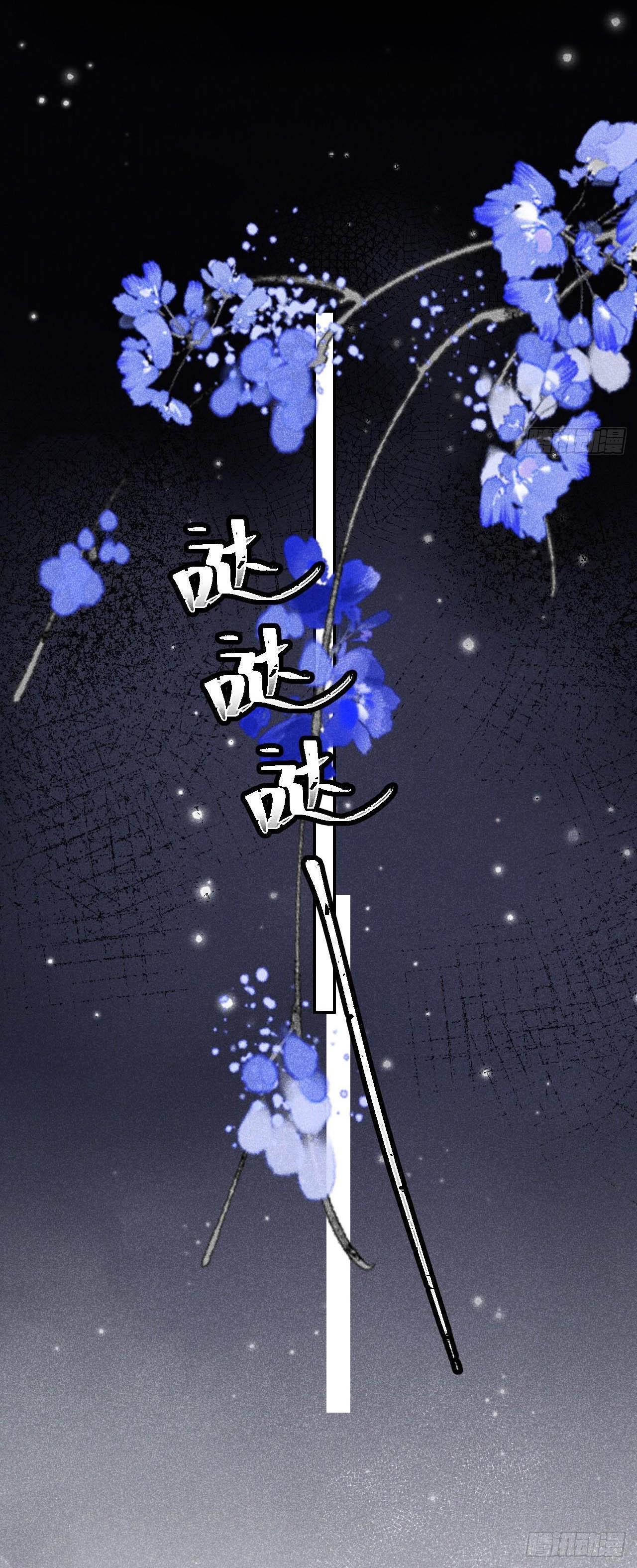 Dạ Bạch Chapter 16 - Trang 3