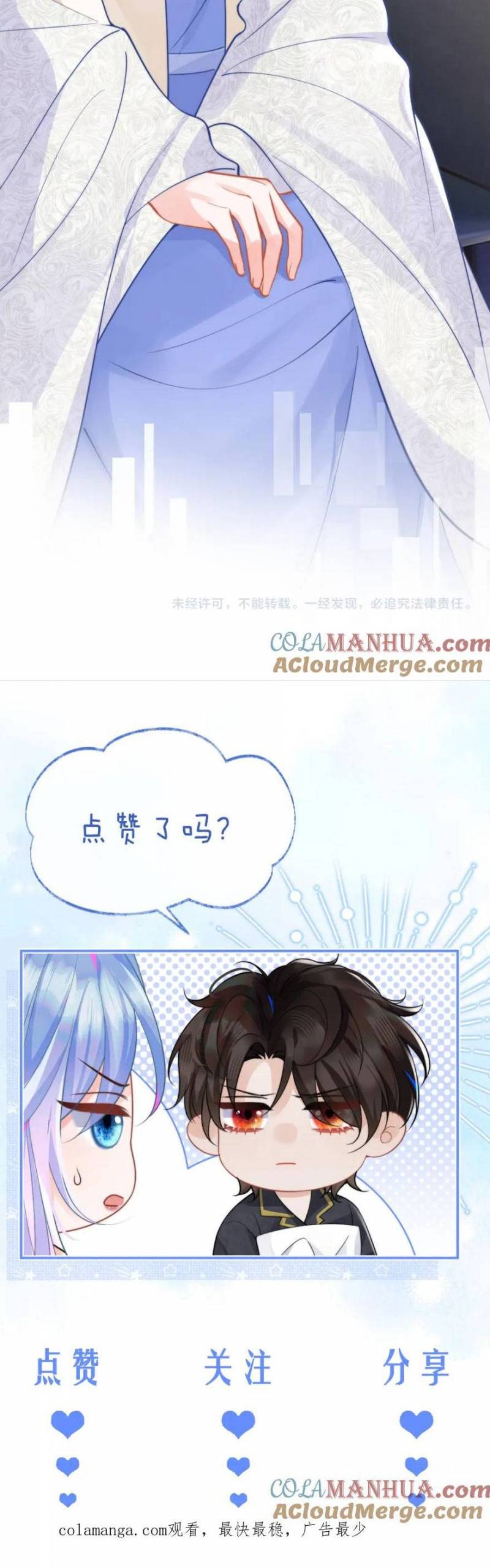 Đại Boss Cao Lãnh Lúc Nào Cũng Quấn Lấy Tôi Chapter 50 - Trang 2