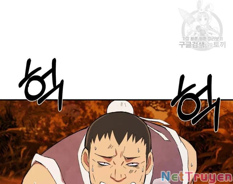 Đại Cao Thủ Chapter 18 - Next Chapter 19