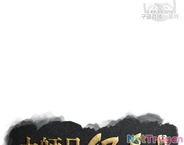 Đại Cao Thủ Chapter 19 - Trang 4
