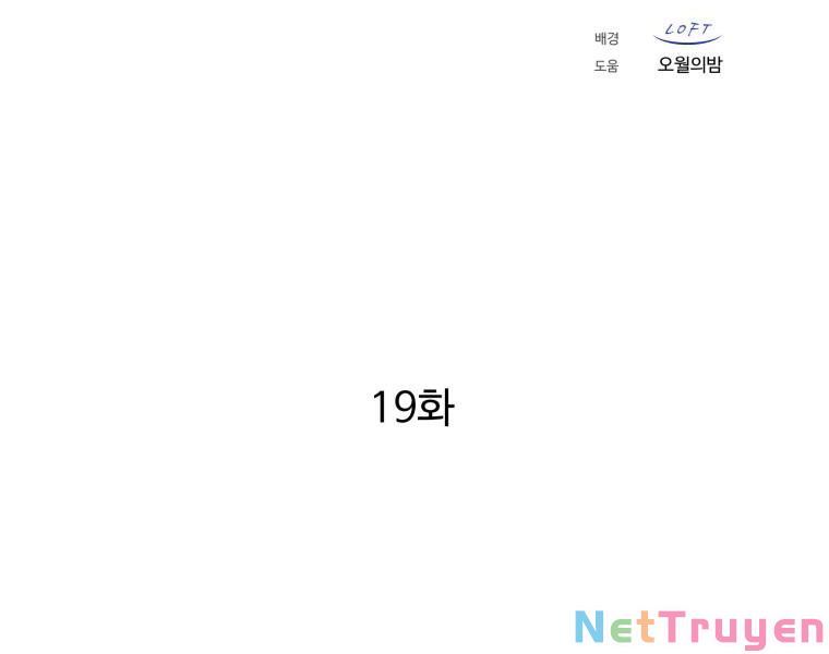 Đại Cao Thủ Chapter 19 - Trang 4