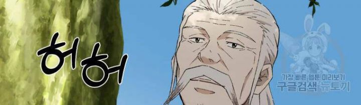 Đại Cao Thủ Chapter 20 - Trang 4