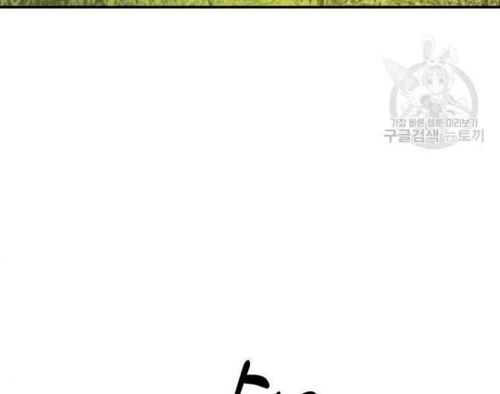 Đại Cao Thủ Chapter 20 - Trang 4