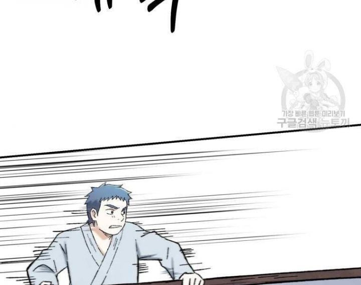 Đại Cao Thủ Chapter 20 - Trang 4