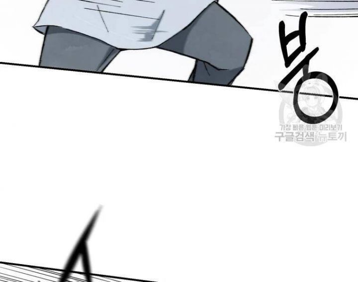 Đại Cao Thủ Chapter 20 - Trang 4