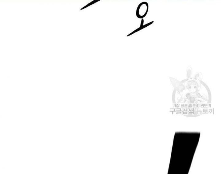 Đại Cao Thủ Chapter 20 - Trang 4