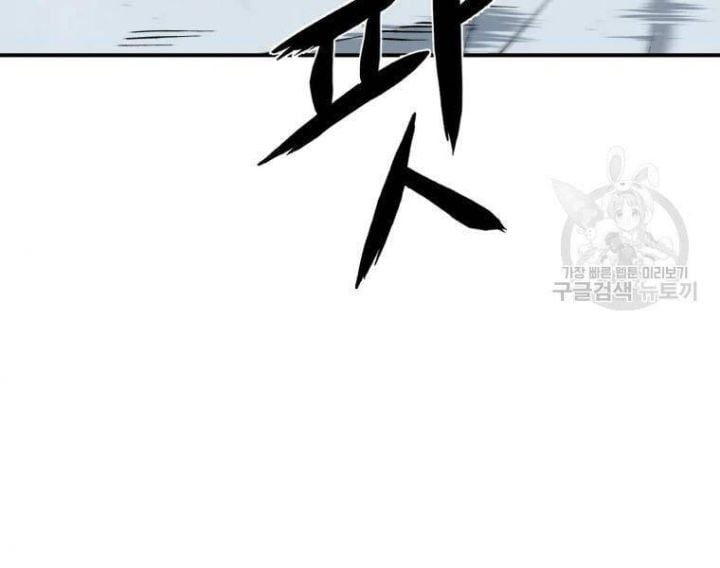 Đại Cao Thủ Chapter 20 - Trang 4
