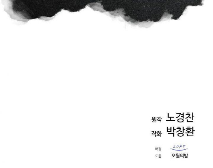 Đại Cao Thủ Chapter 20 - Trang 4