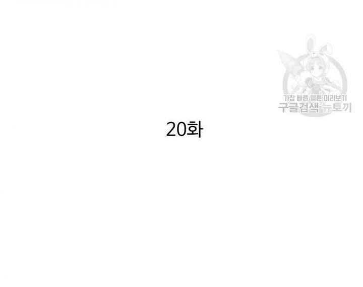 Đại Cao Thủ Chapter 20 - Trang 4