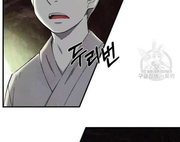 Đại Cao Thủ Chapter 20 - Trang 4
