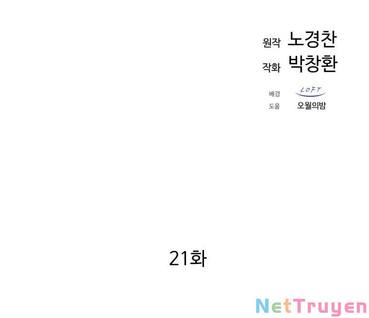 Đại Cao Thủ Chapter 21 - Trang 4
