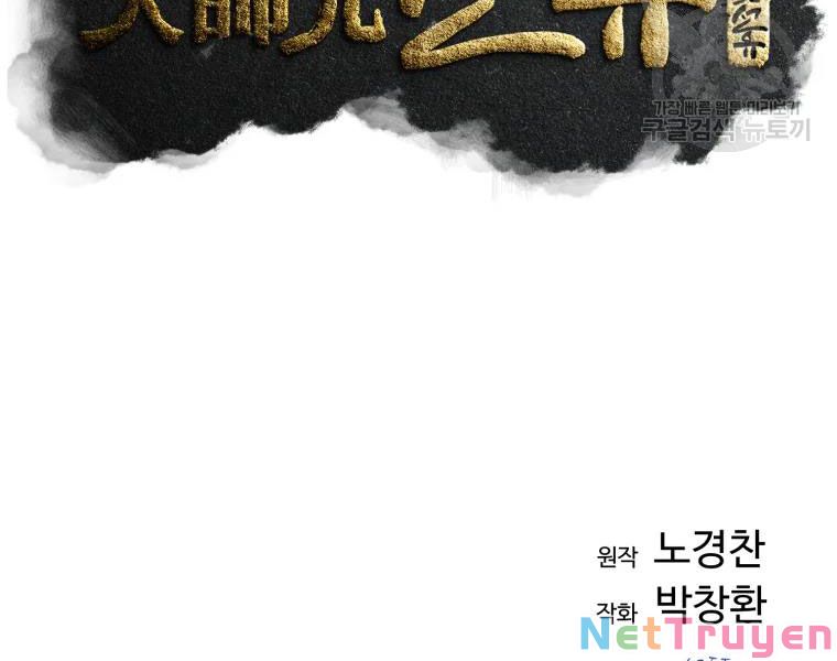 Đại Cao Thủ Chapter 23 - Next Chapter 24