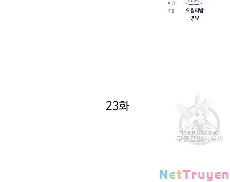 Đại Cao Thủ Chapter 23 - Next Chapter 24