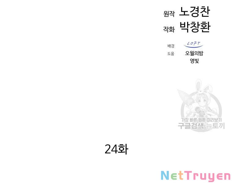 Đại Cao Thủ Chapter 24 - Next Chapter 25