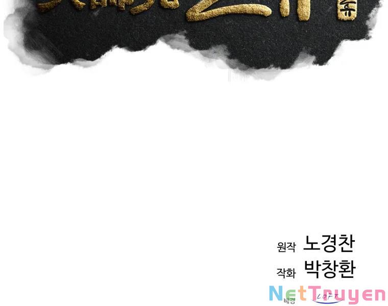 Đại Cao Thủ Chapter 25 - Next Chapter 26