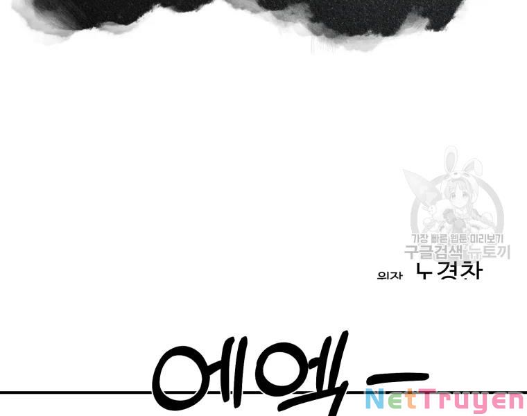 Đại Cao Thủ Chapter 26 - Next Chapter 27