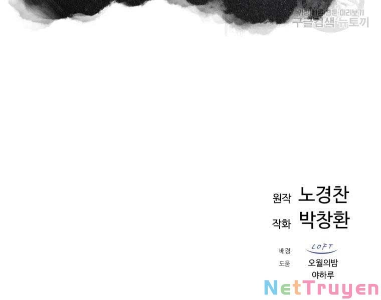 Đại Cao Thủ Chapter 34 - Next Chapter 35