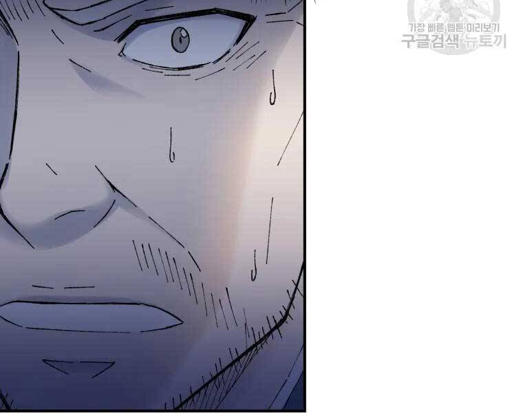 Đại Cao Thủ Chapter 36 - Trang 4