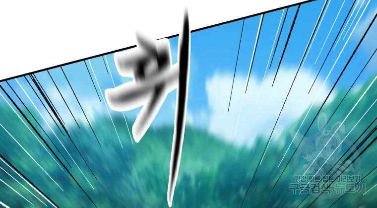 Đại Cao Thủ Chapter 36 - Trang 4