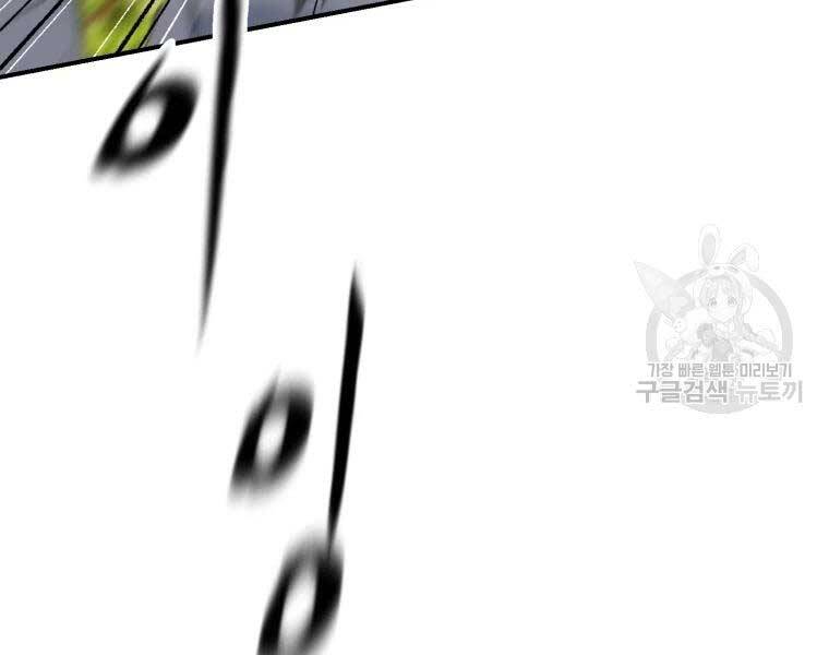 Đại Cao Thủ Chapter 36 - Trang 4