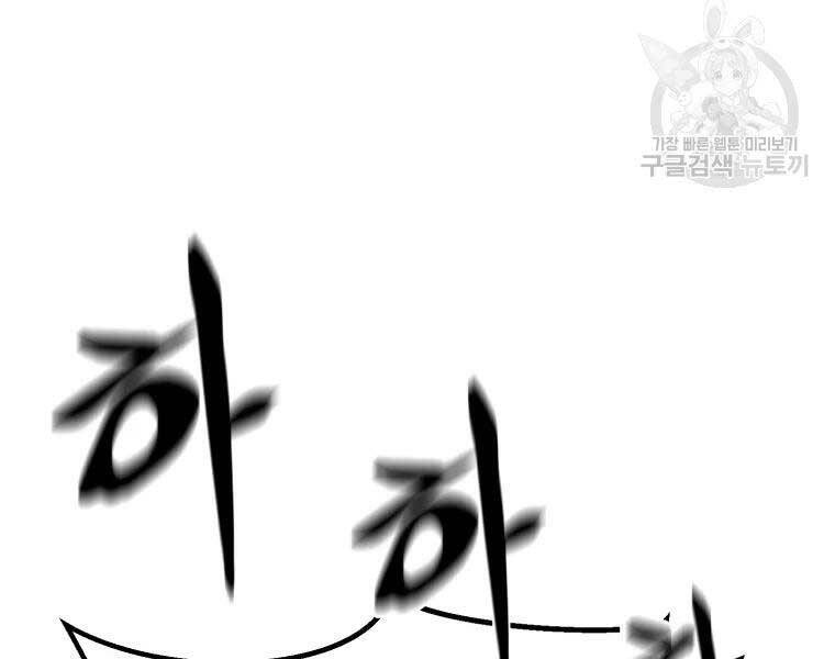 Đại Cao Thủ Chapter 36 - Trang 4
