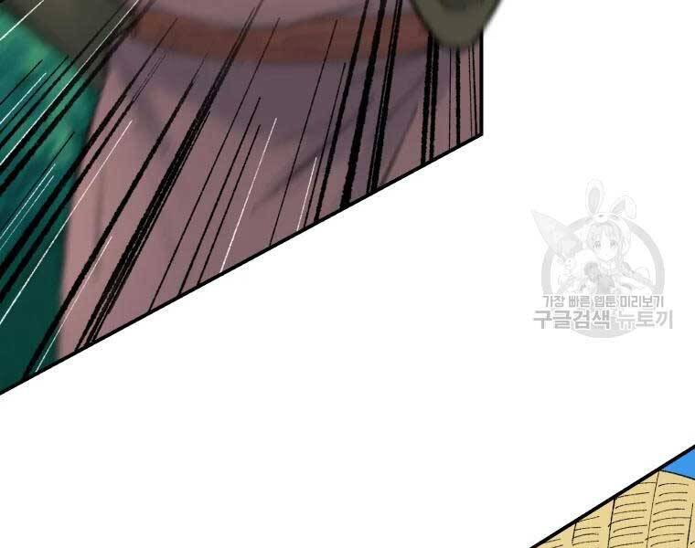 Đại Cao Thủ Chapter 36 - Trang 4