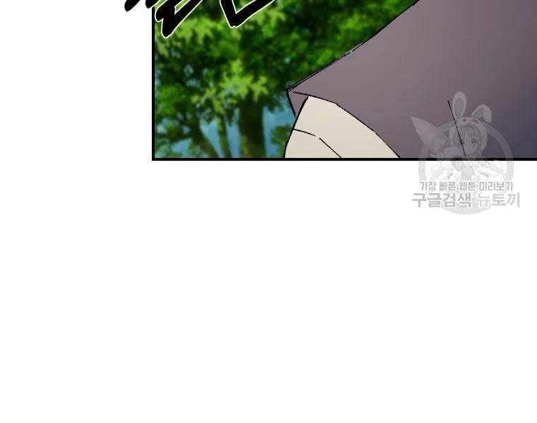 Đại Cao Thủ Chapter 36 - Trang 4