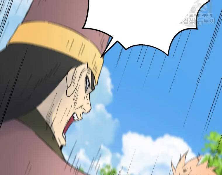 Đại Cao Thủ Chapter 36 - Trang 4