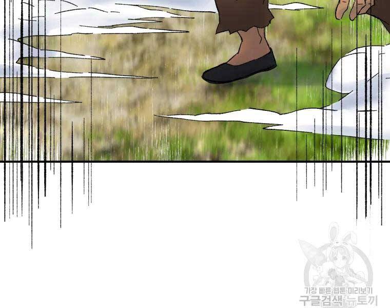 Đại Cao Thủ Chapter 36 - Trang 4