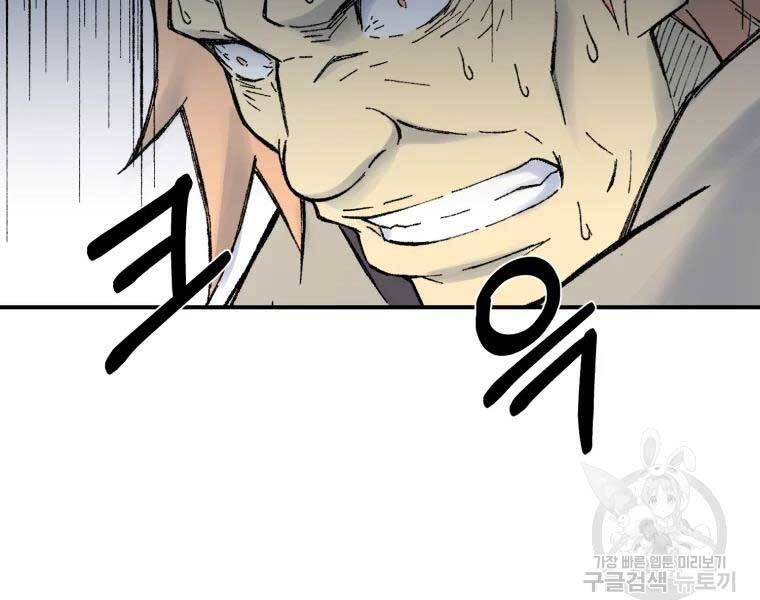 Đại Cao Thủ Chapter 36 - Trang 4