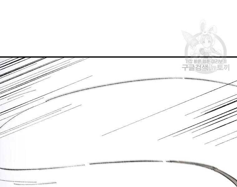 Đại Cao Thủ Chapter 36 - Trang 4