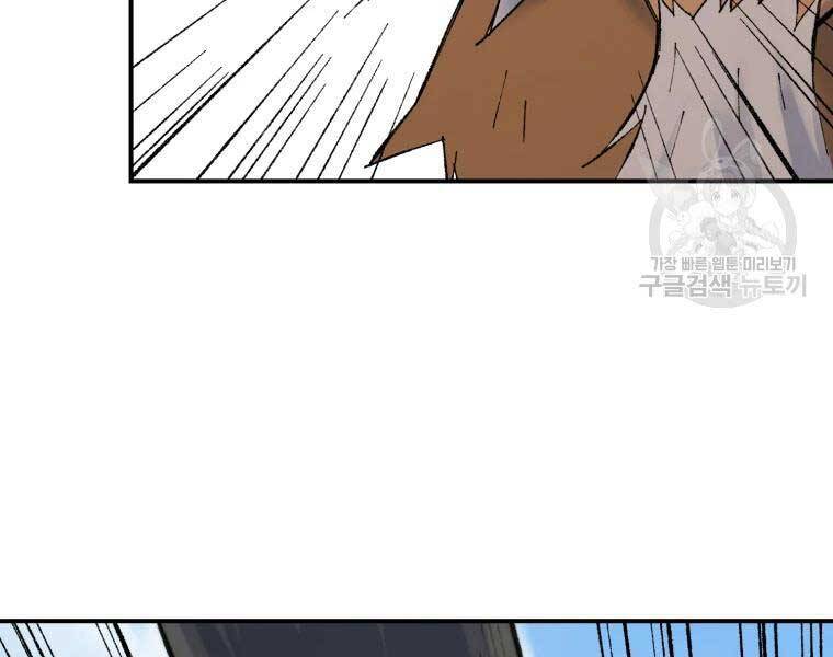 Đại Cao Thủ Chapter 36 - Trang 4