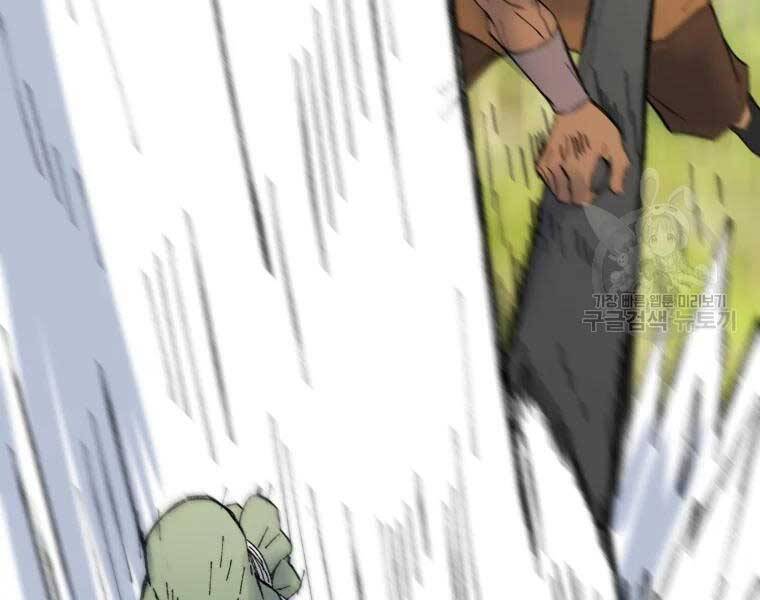 Đại Cao Thủ Chapter 36 - Trang 4