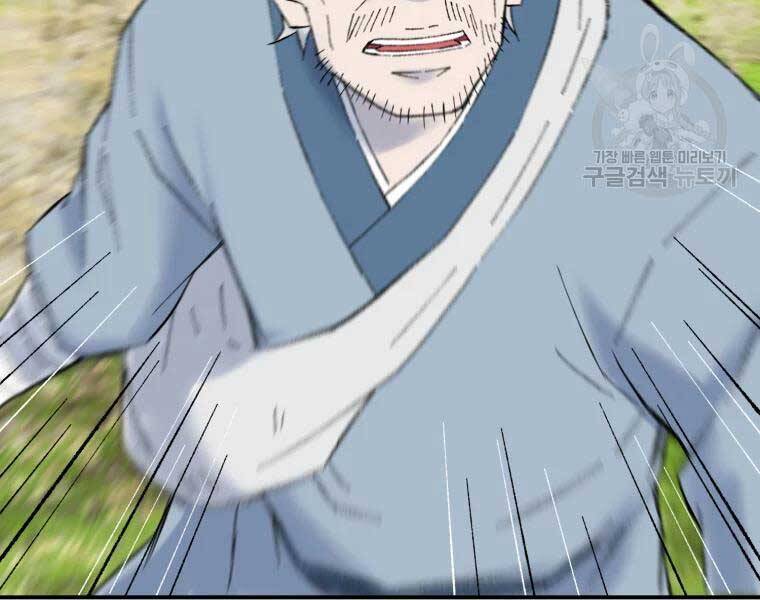 Đại Cao Thủ Chapter 36 - Trang 4