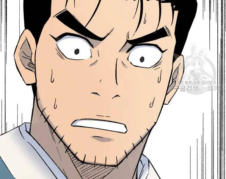Đại Cao Thủ Chapter 36 - Trang 4