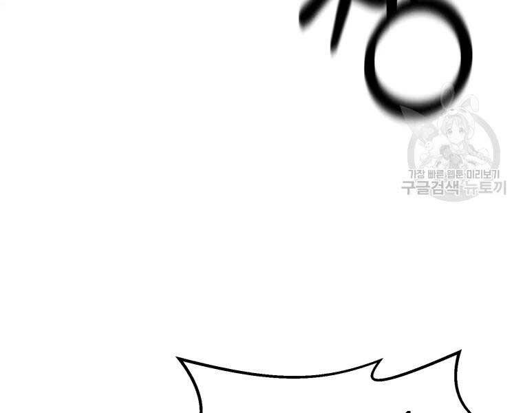 Đại Cao Thủ Chapter 37 - Next Chapter 38
