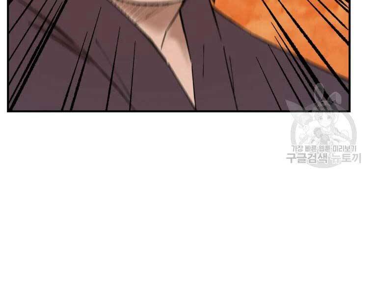 Đại Cao Thủ Chapter 37 - Next Chapter 38