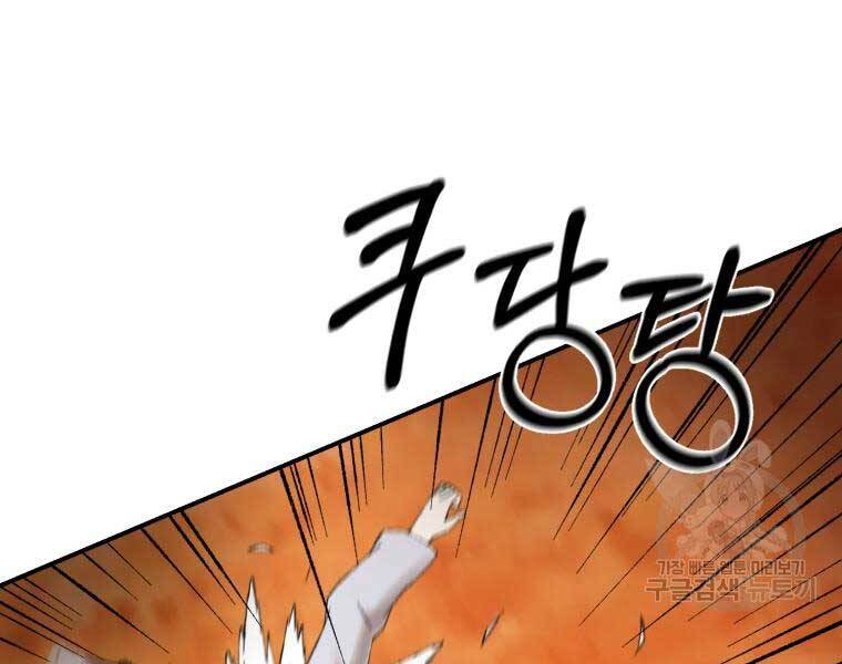 Đại Cao Thủ Chapter 37 - Next Chapter 38