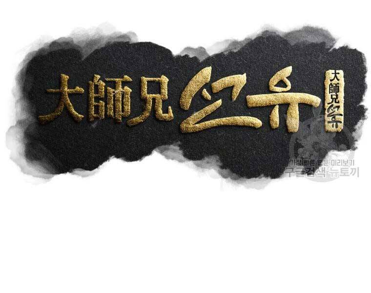 Đại Cao Thủ Chapter 37 - Next Chapter 38