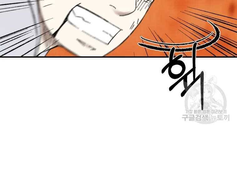 Đại Cao Thủ Chapter 37 - Next Chapter 38