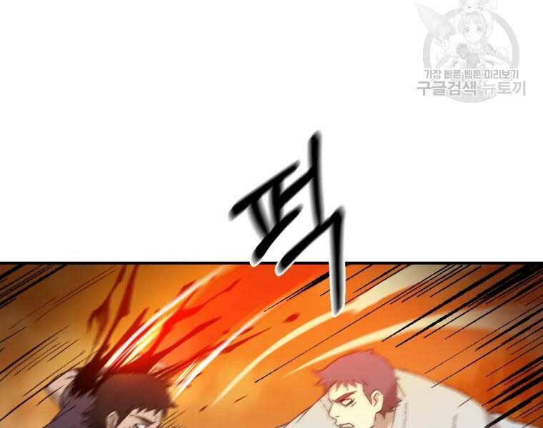 Đại Cao Thủ Chapter 37 - Next Chapter 38