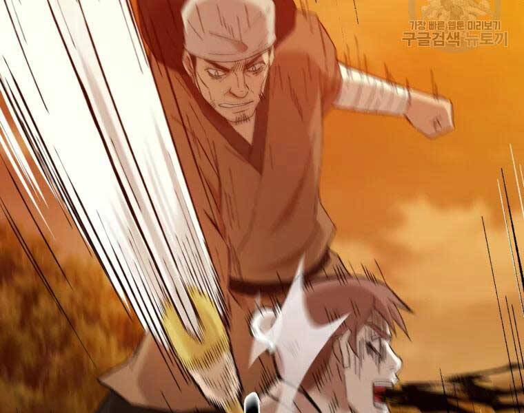 Đại Cao Thủ Chapter 37 - Next Chapter 38