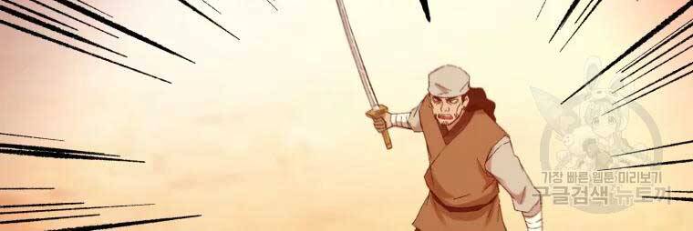 Đại Cao Thủ Chapter 37 - Next Chapter 38