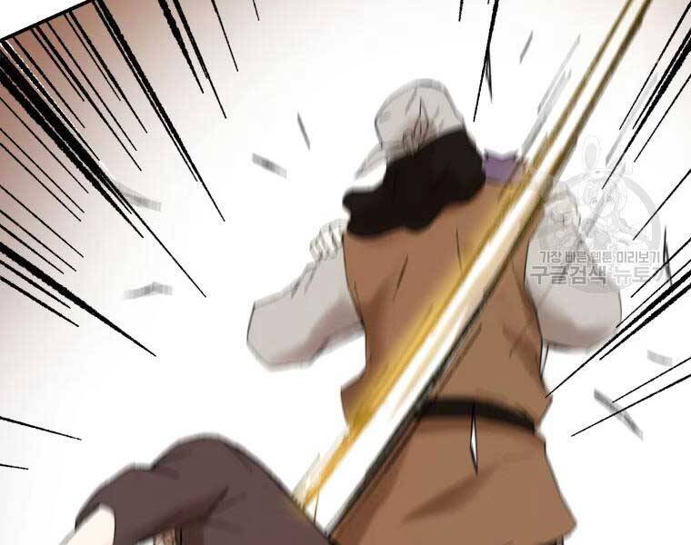 Đại Cao Thủ Chapter 37 - Next Chapter 38