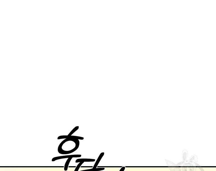 Đại Cao Thủ Chapter 37 - Next Chapter 38