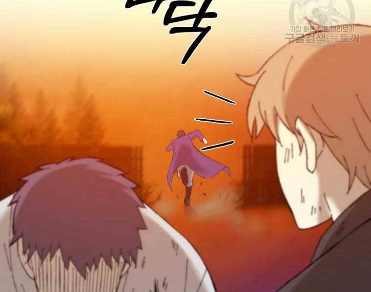 Đại Cao Thủ Chapter 37 - Next Chapter 38