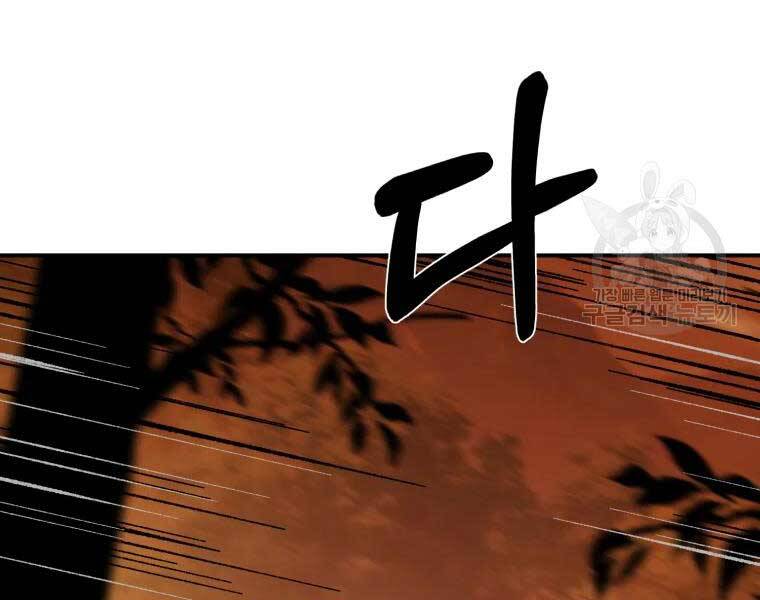 Đại Cao Thủ Chapter 37 - Next Chapter 38